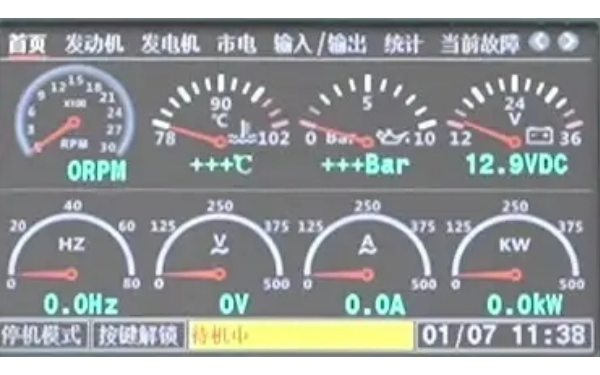 柴油發電機組控制屏運行狀態顯示.png