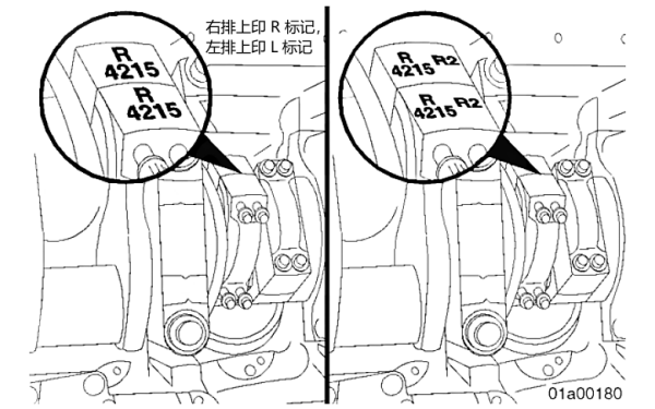 柴油機連桿和連桿蓋標記.png