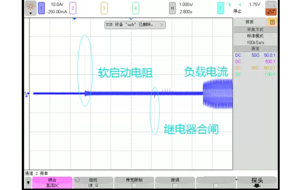 柴油發電機開關電源啟動沖擊電流波形.png