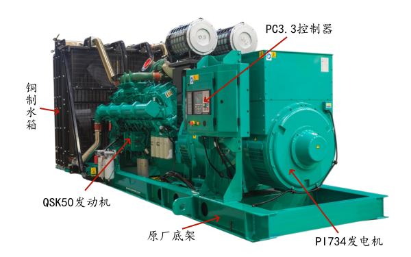 QSK50系列最新款康明斯柴油發(fā)電機(jī)組.png