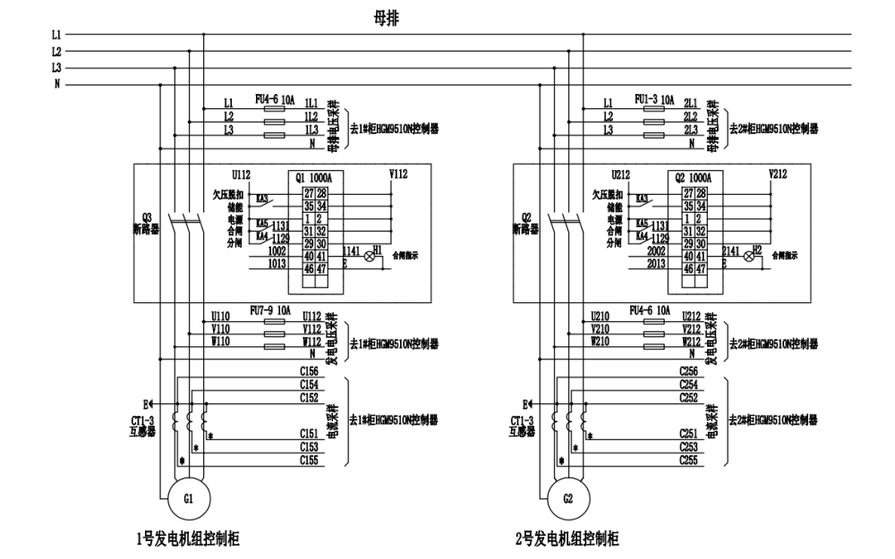 母排接線圖-康明斯柴油發(fā)電機(jī)組并聯(lián)系統(tǒng).png