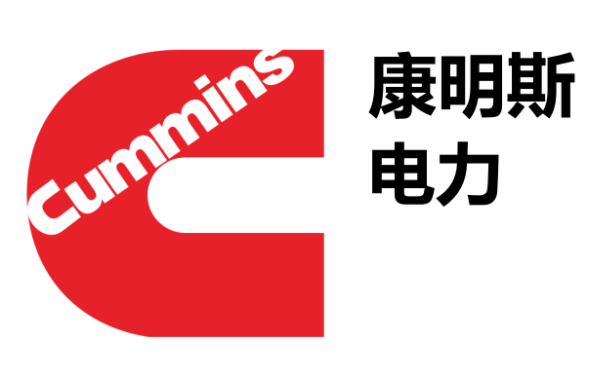 康明斯電力logo.png