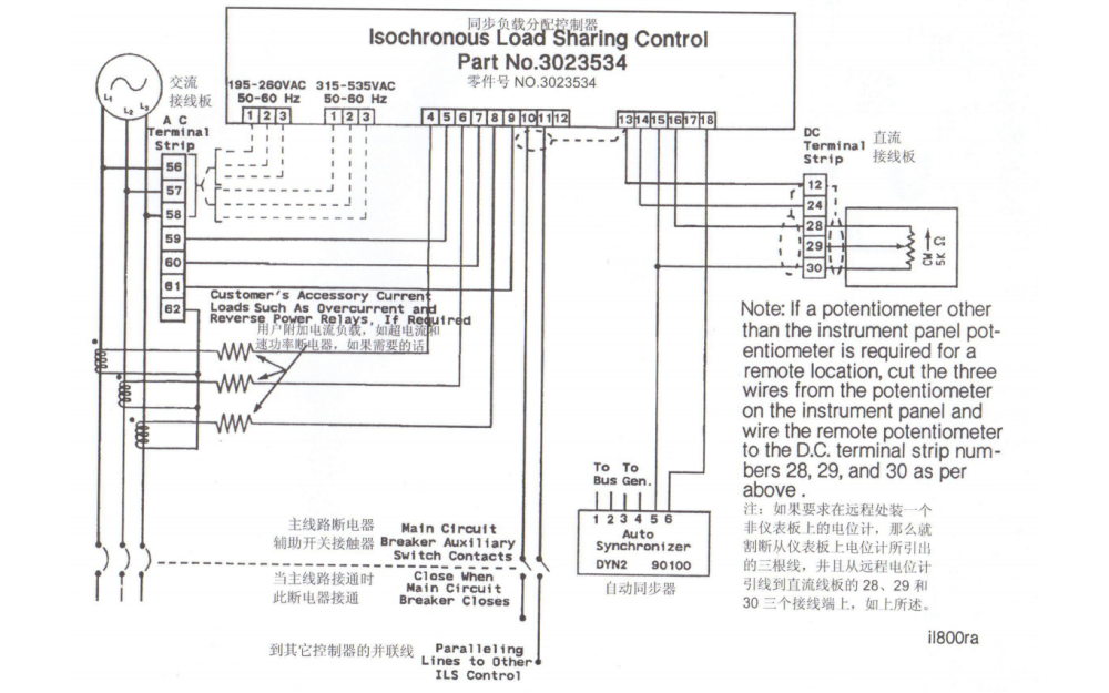 同步負載分配控制器電路圖-柴油發電機組.png