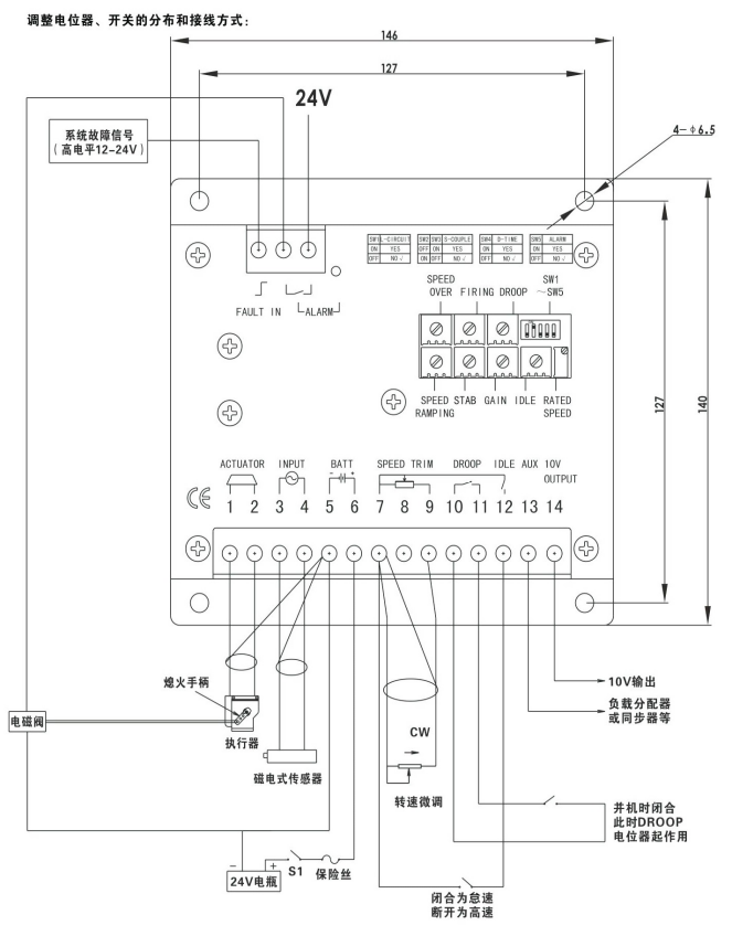 調速板電位器、開關和接線方式-康明斯柴油發電機組.png