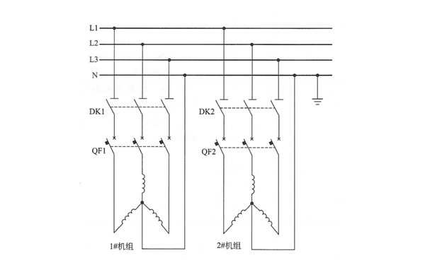 發(fā)電機組并列運行接線圖.png