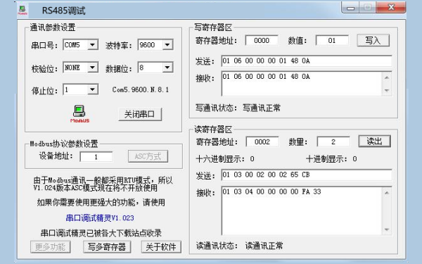 柴油發(fā)電機(jī)RS485通訊調(diào)試窗口.png