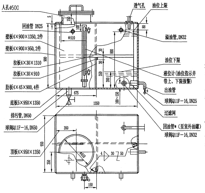 1000升日用油箱制作圖-柴油發(fā)電機組.png